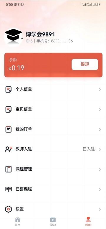 久滴课堂官方版下载,久滴课堂,程序员app,学习app