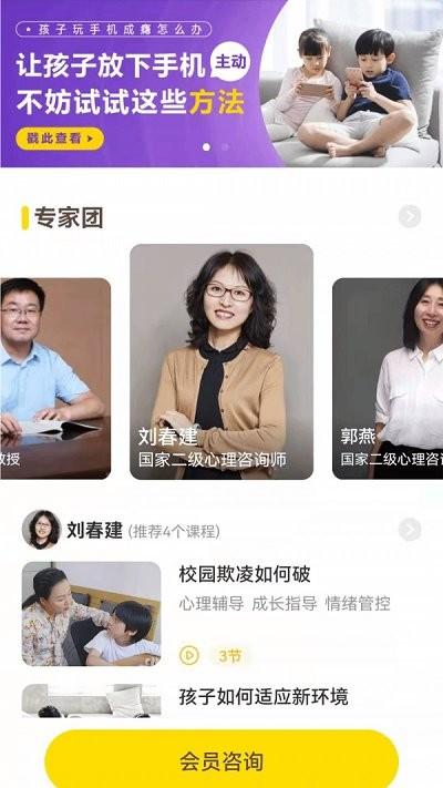 和启家教app下载,和启家教,家庭教育app