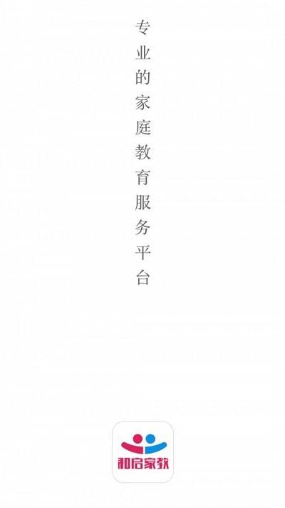和启家教app下载,和启家教,家庭教育app