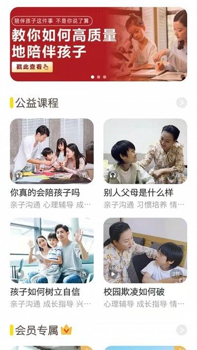 和启家教app下载,和启家教,家庭教育app