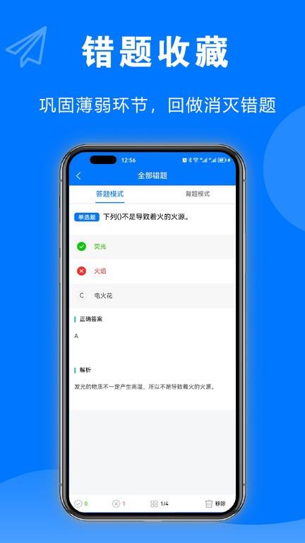 安考题官方版下载,安考题,题库app,考试app
