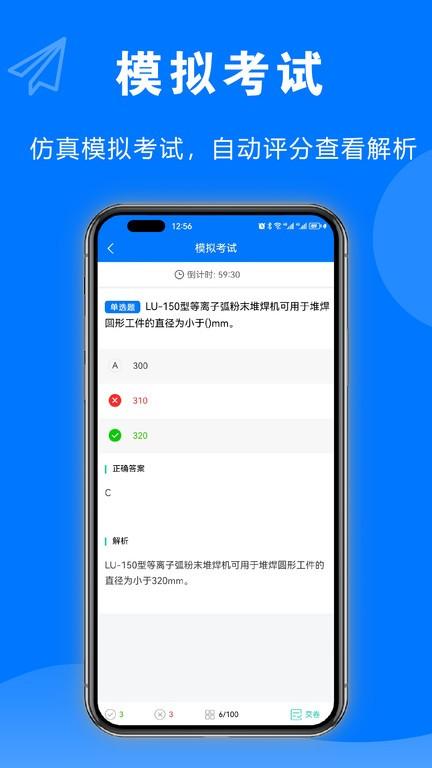 安考题官方版下载,安考题,题库app,考试app